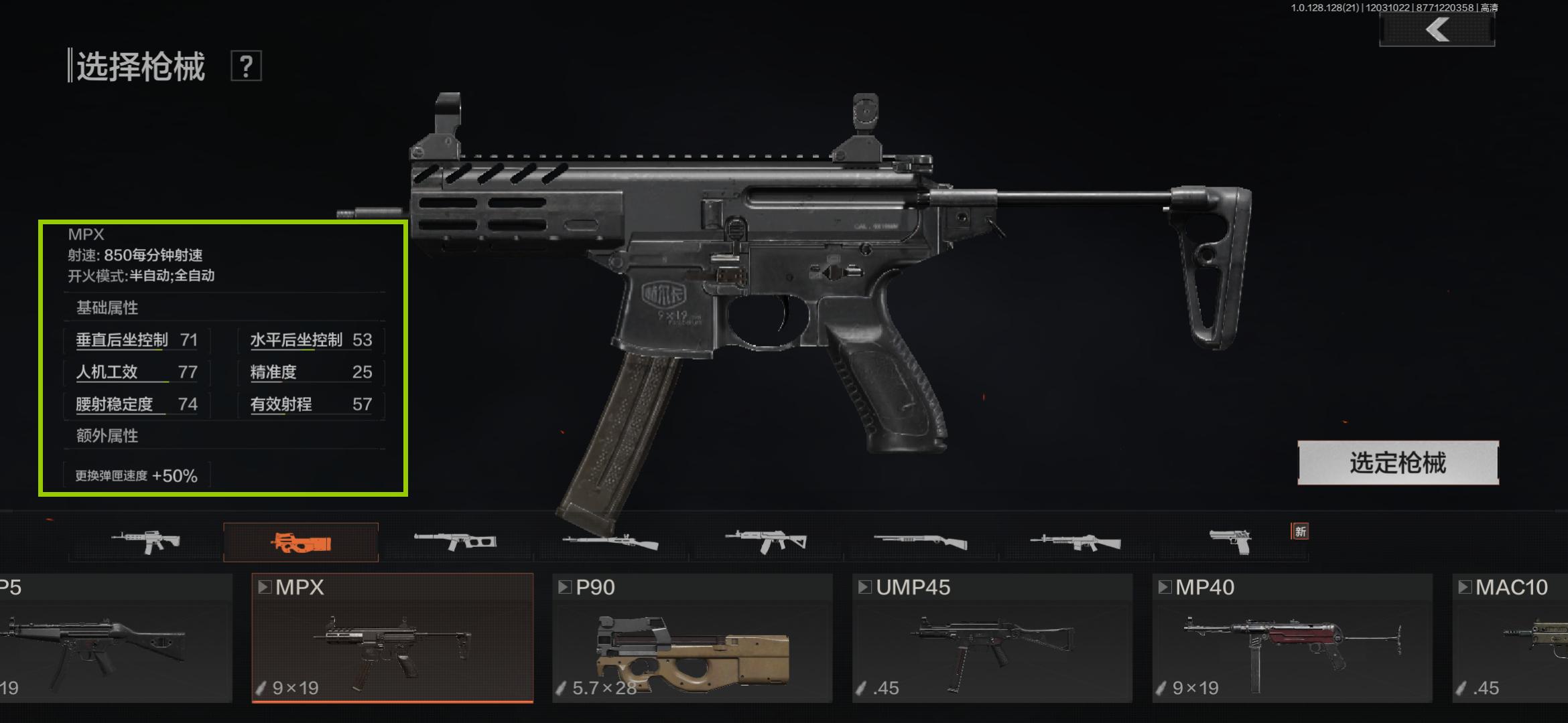 暗区突围开挂神器-暗区突围「冲锋枪测评计划」第二弹